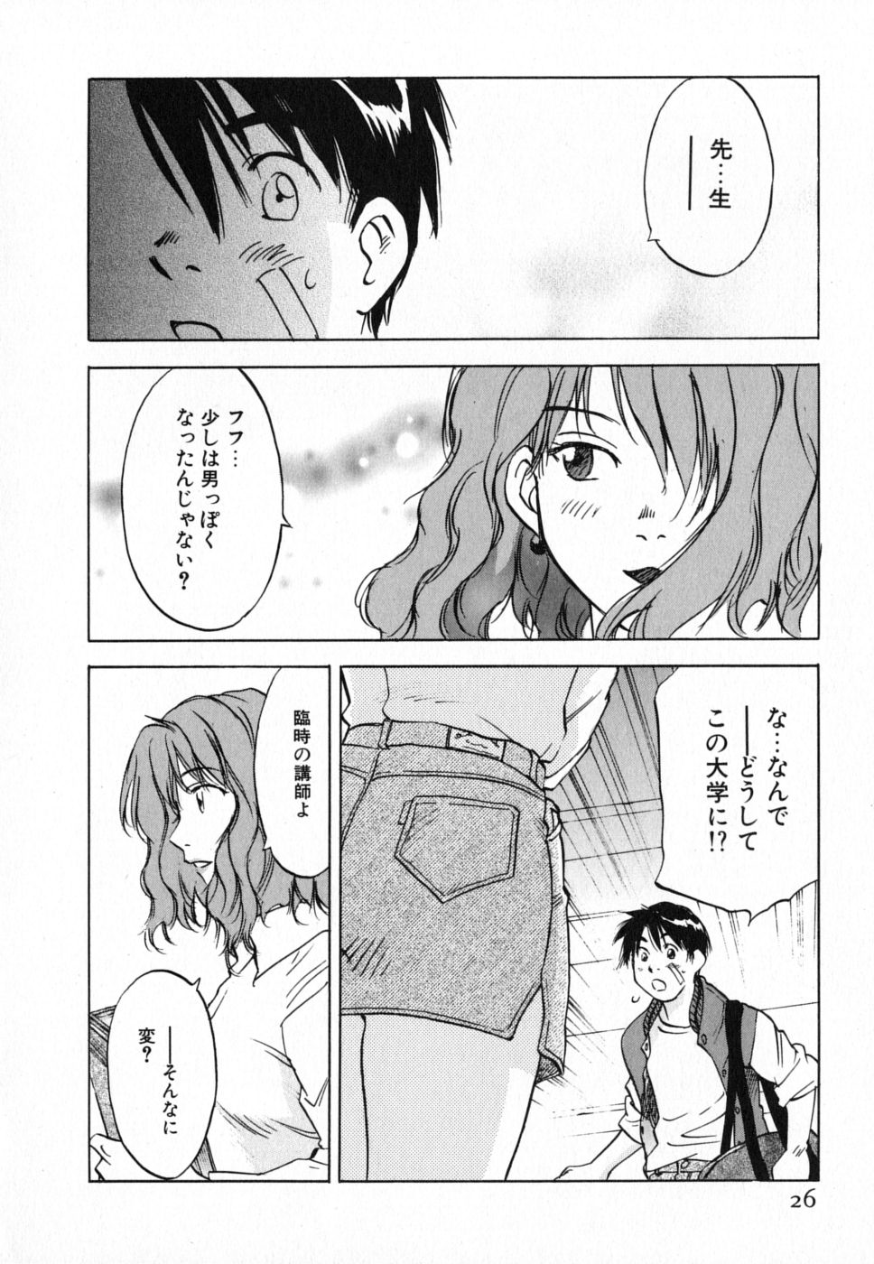 [井荻寿一] メイドロイド雪乃丞 第4巻