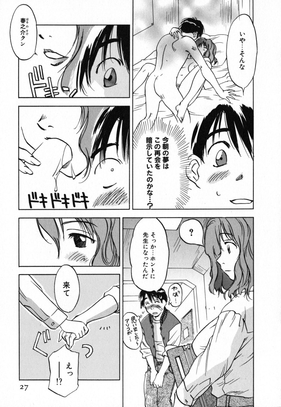 [井荻寿一] メイドロイド雪乃丞 第4巻