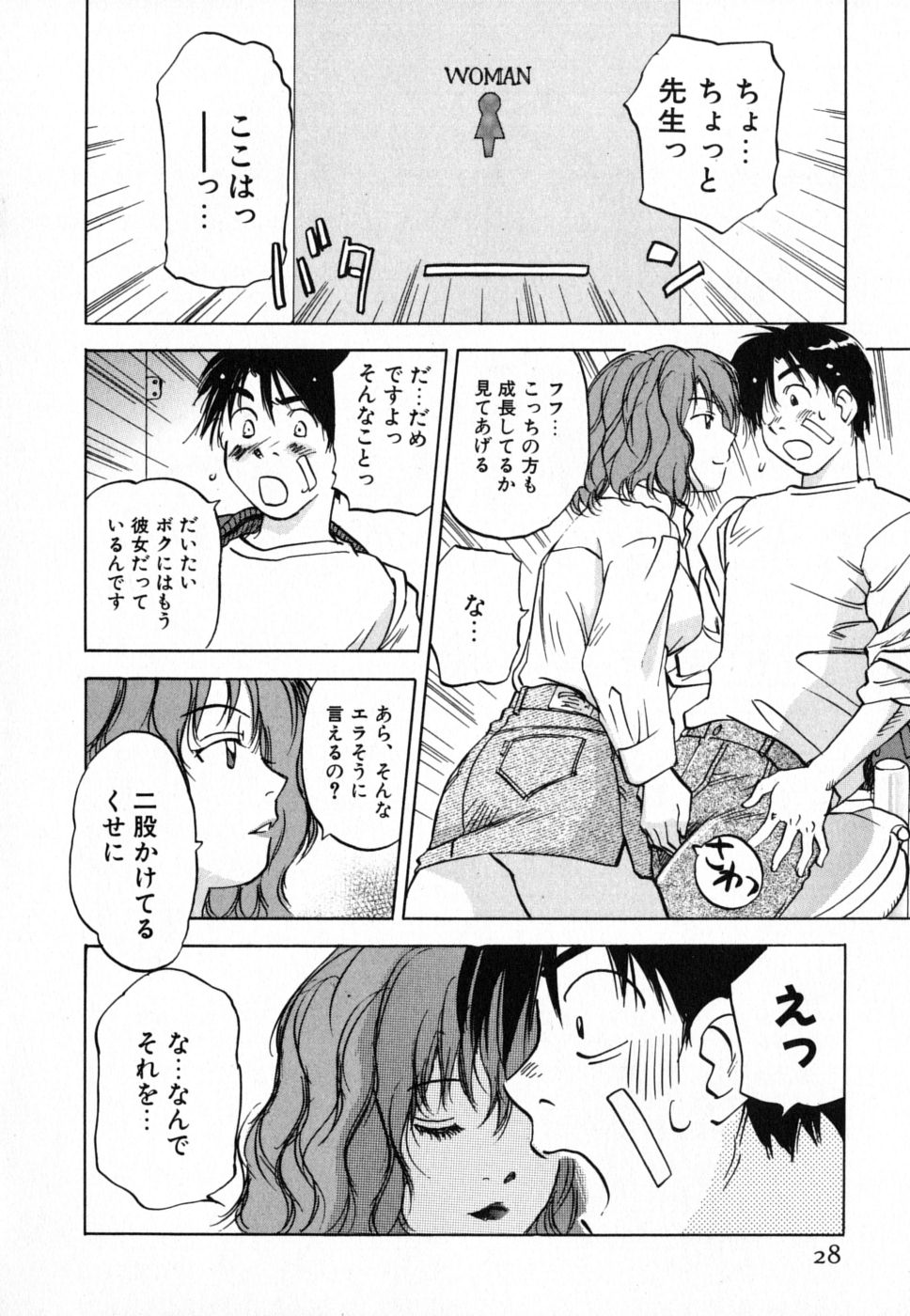 [井荻寿一] メイドロイド雪乃丞 第4巻