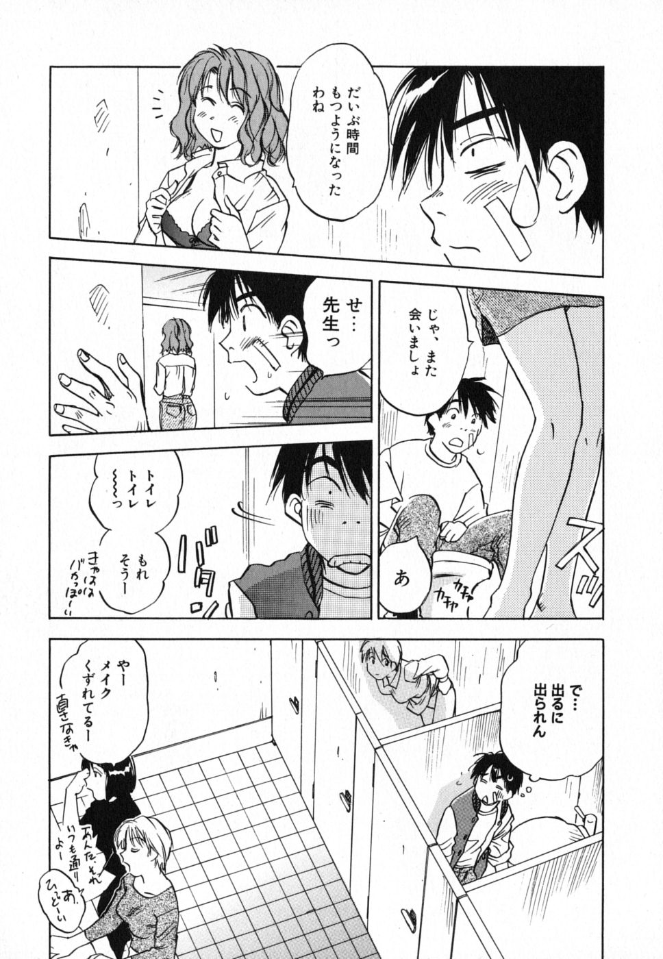 [井荻寿一] メイドロイド雪乃丞 第4巻