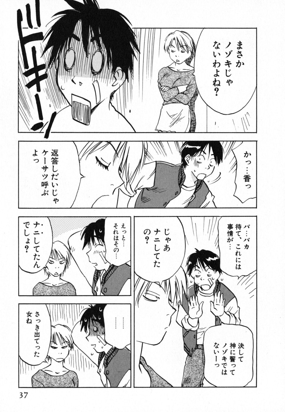 [井荻寿一] メイドロイド雪乃丞 第4巻