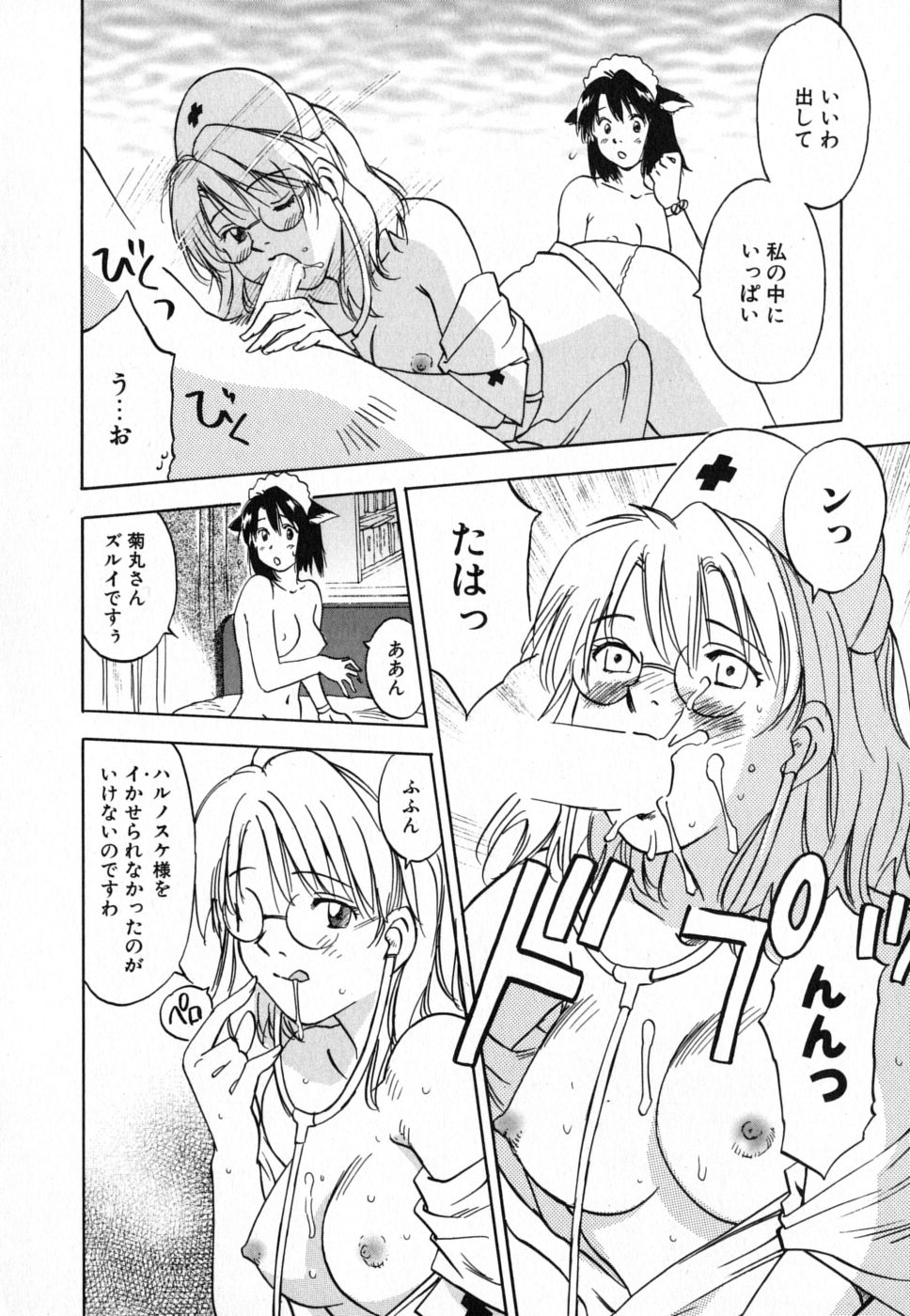 [井荻寿一] メイドロイド雪乃丞 第4巻