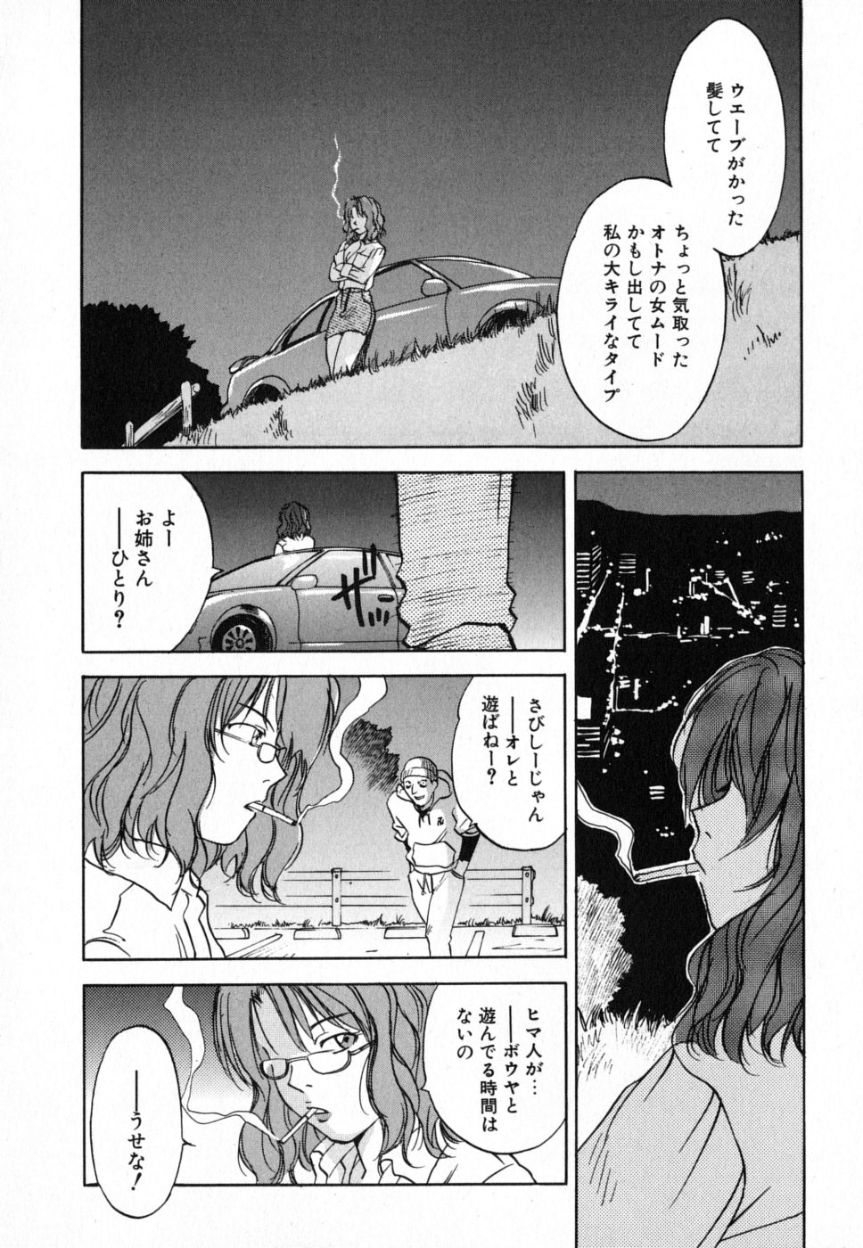 [井荻寿一] メイドロイド雪乃丞 第4巻