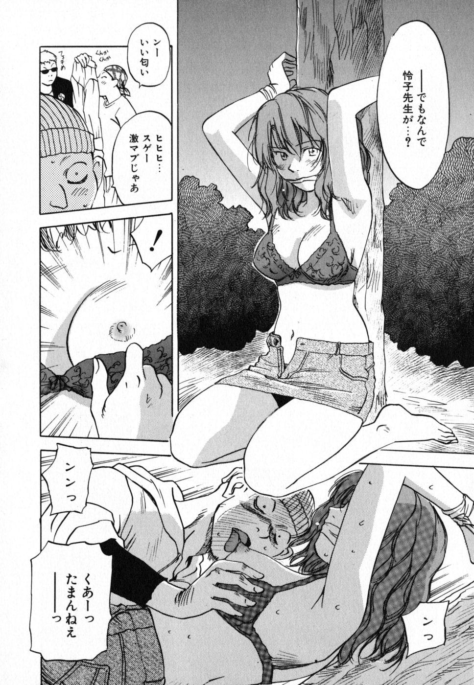 [井荻寿一] メイドロイド雪乃丞 第4巻