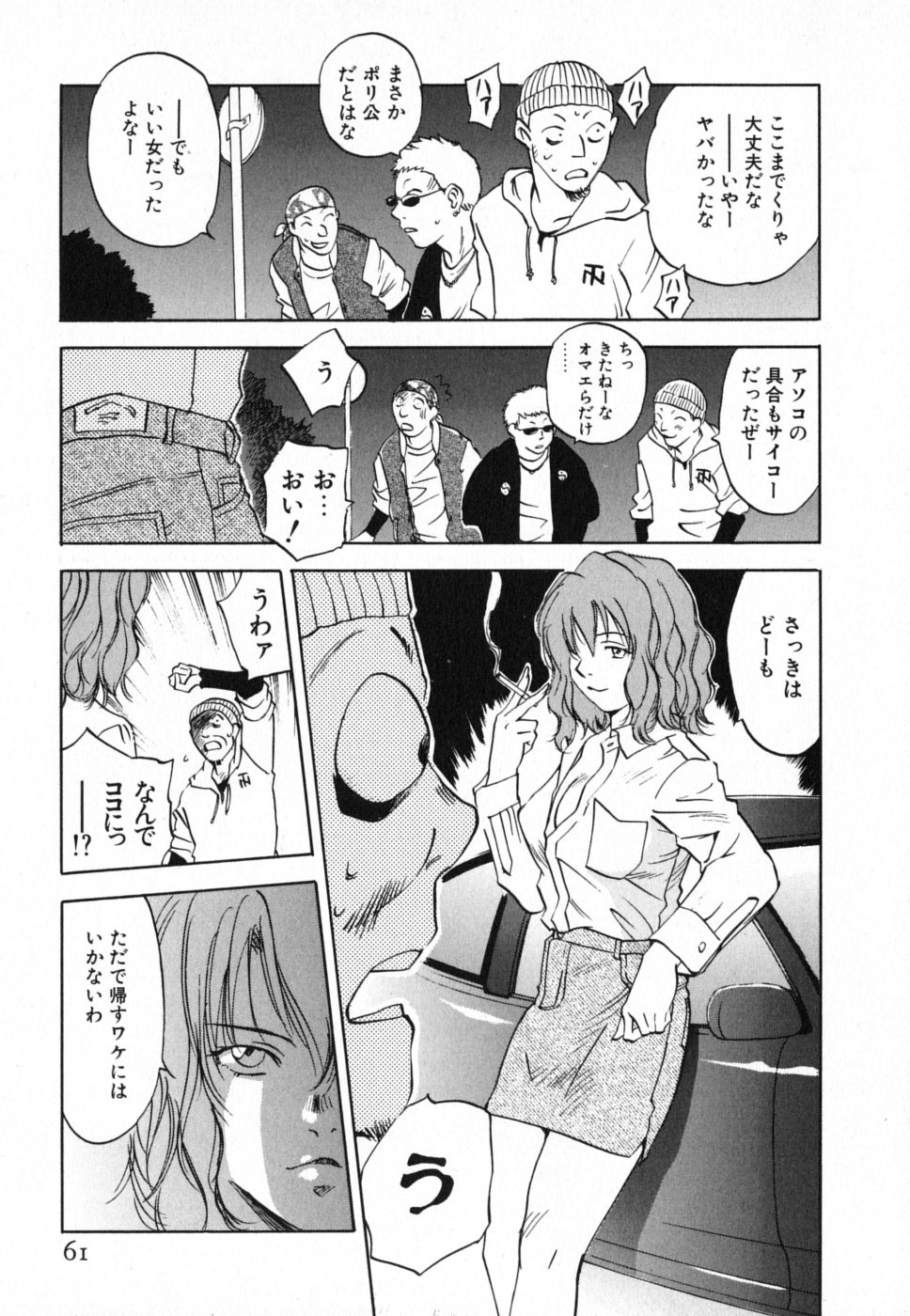 [井荻寿一] メイドロイド雪乃丞 第4巻