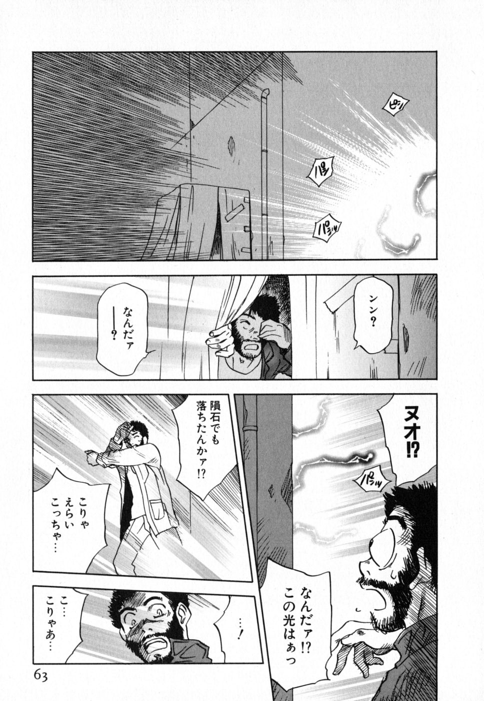 [井荻寿一] メイドロイド雪乃丞 第4巻