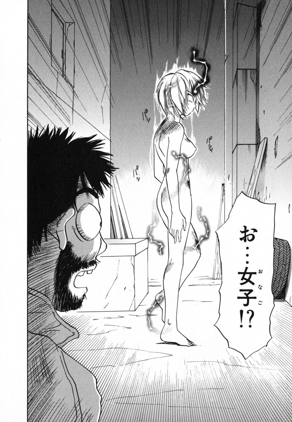 [井荻寿一] メイドロイド雪乃丞 第4巻