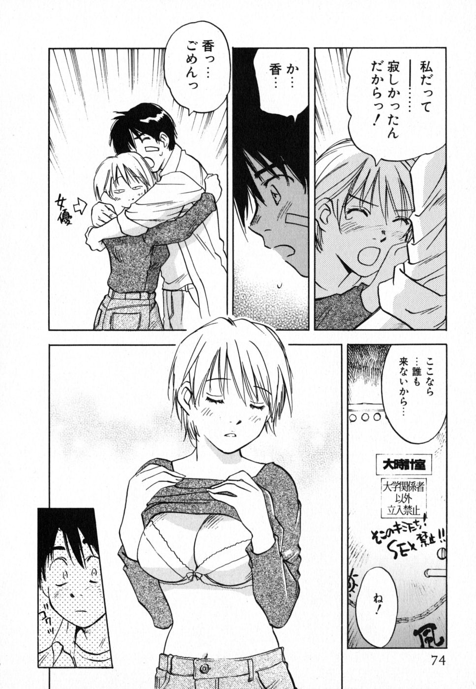 [井荻寿一] メイドロイド雪乃丞 第4巻