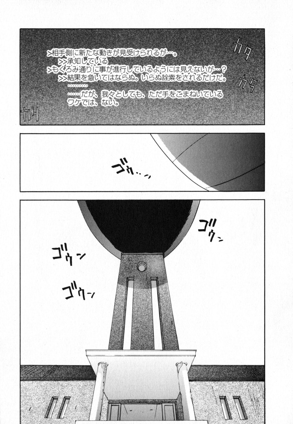 [井荻寿一] メイドロイド雪乃丞 第4巻