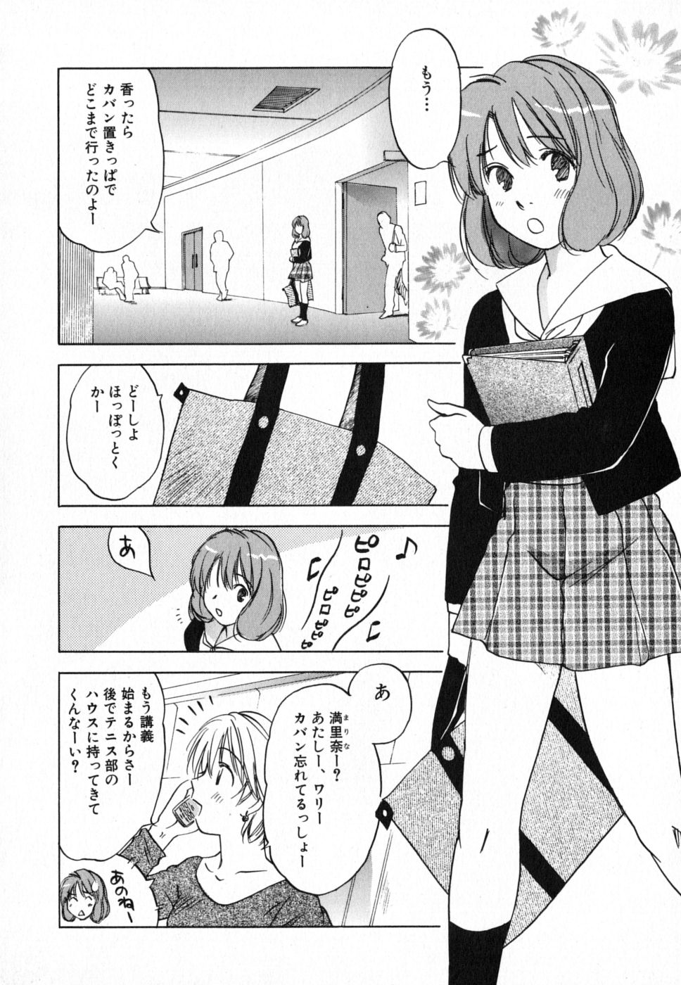 [井荻寿一] メイドロイド雪乃丞 第4巻