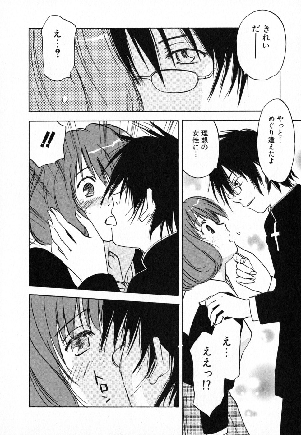 [井荻寿一] メイドロイド雪乃丞 第4巻