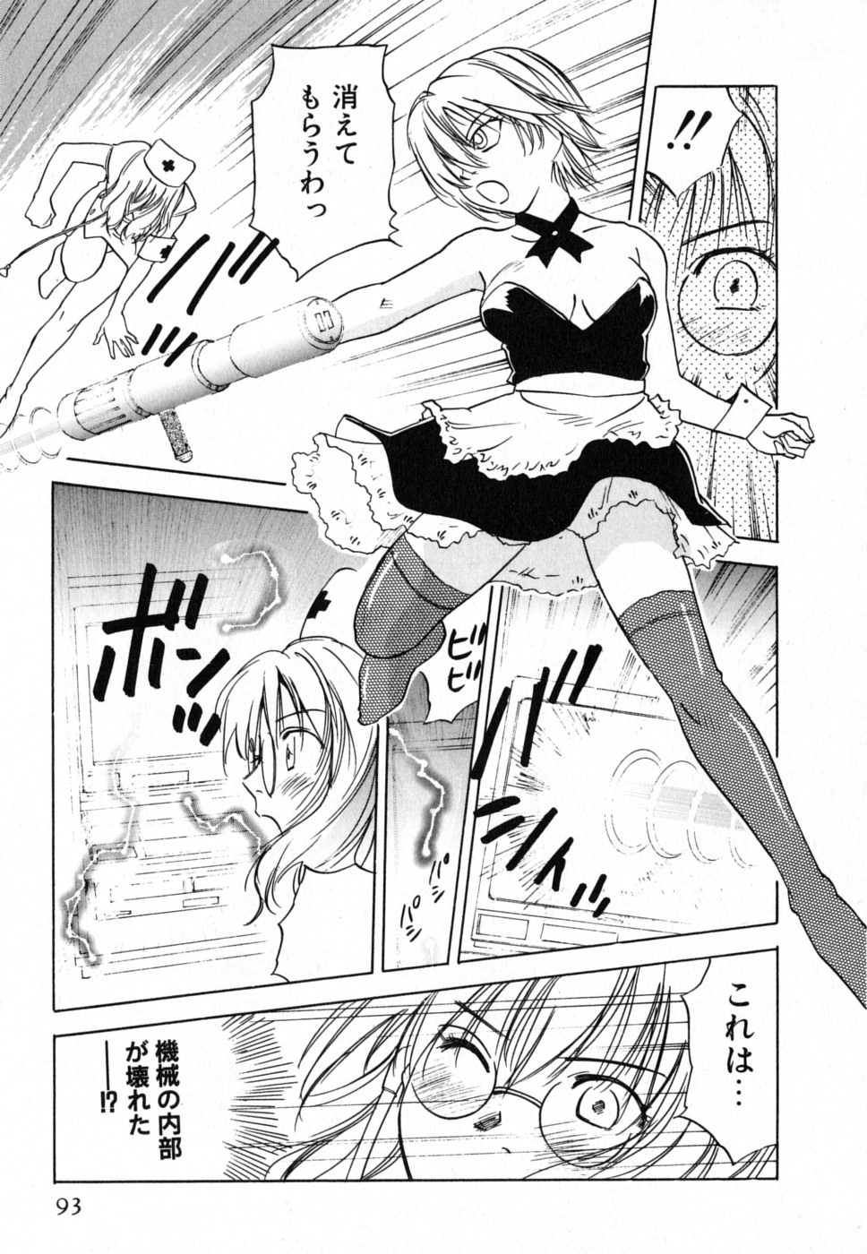 [井荻寿一] メイドロイド雪乃丞 第4巻