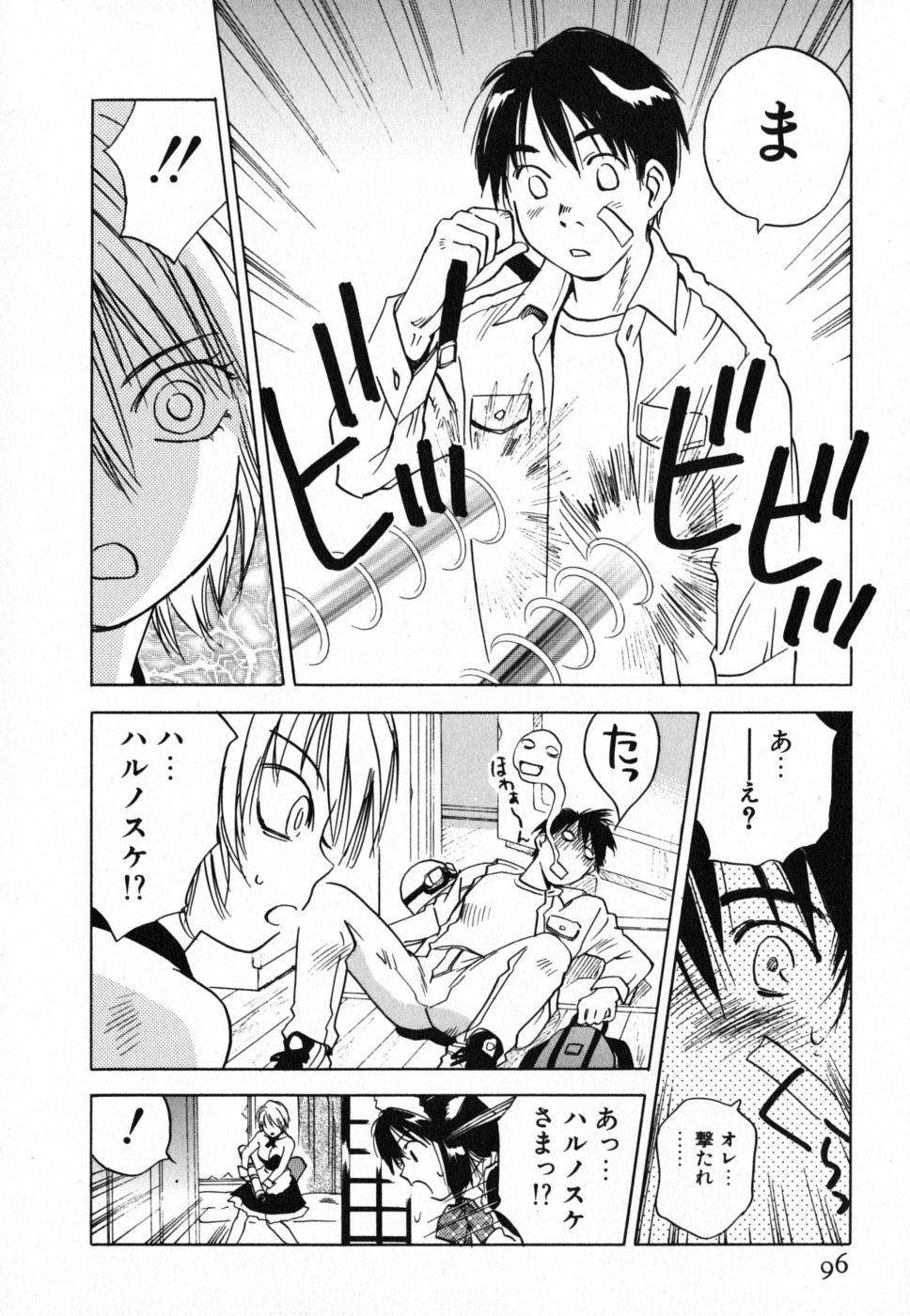 [井荻寿一] メイドロイド雪乃丞 第4巻