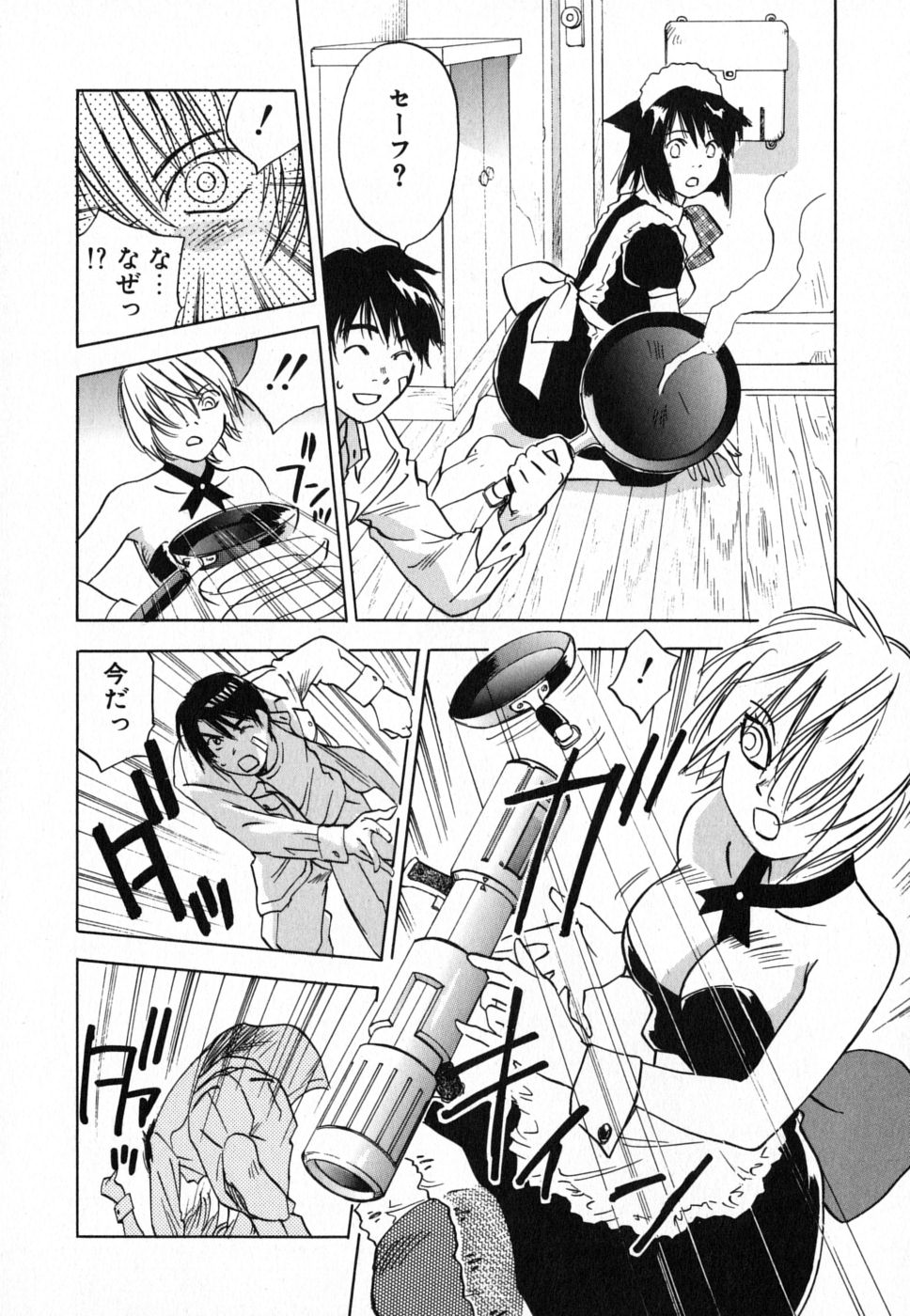 [井荻寿一] メイドロイド雪乃丞 第4巻
