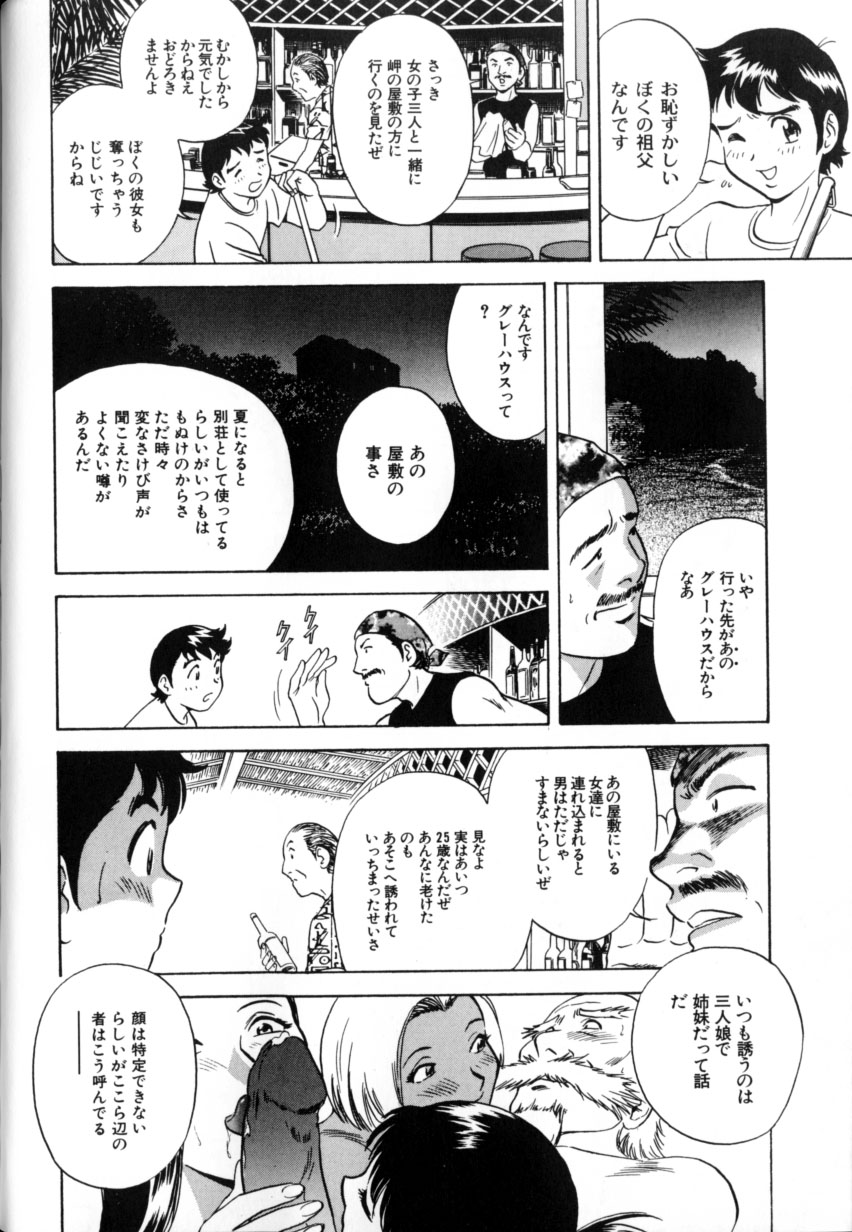 [英丸] 総天然色ヌギ