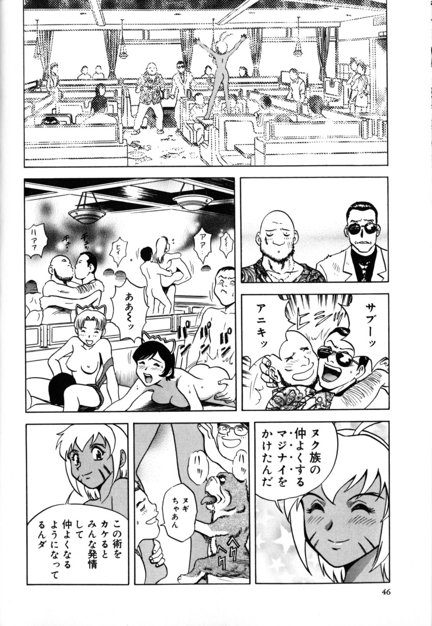 [英丸] 総天然色ヌギ
