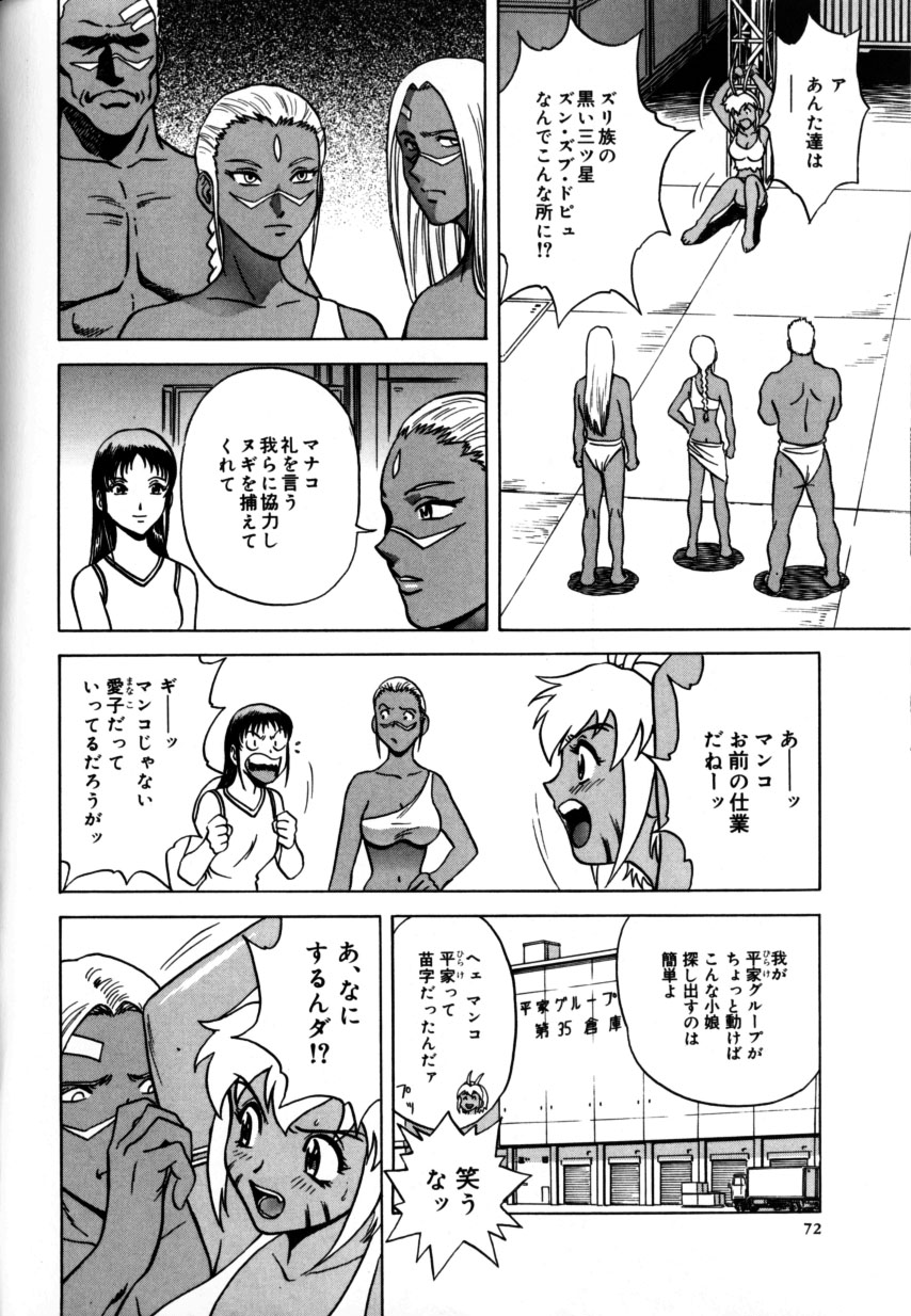 [英丸] 総天然色ヌギ