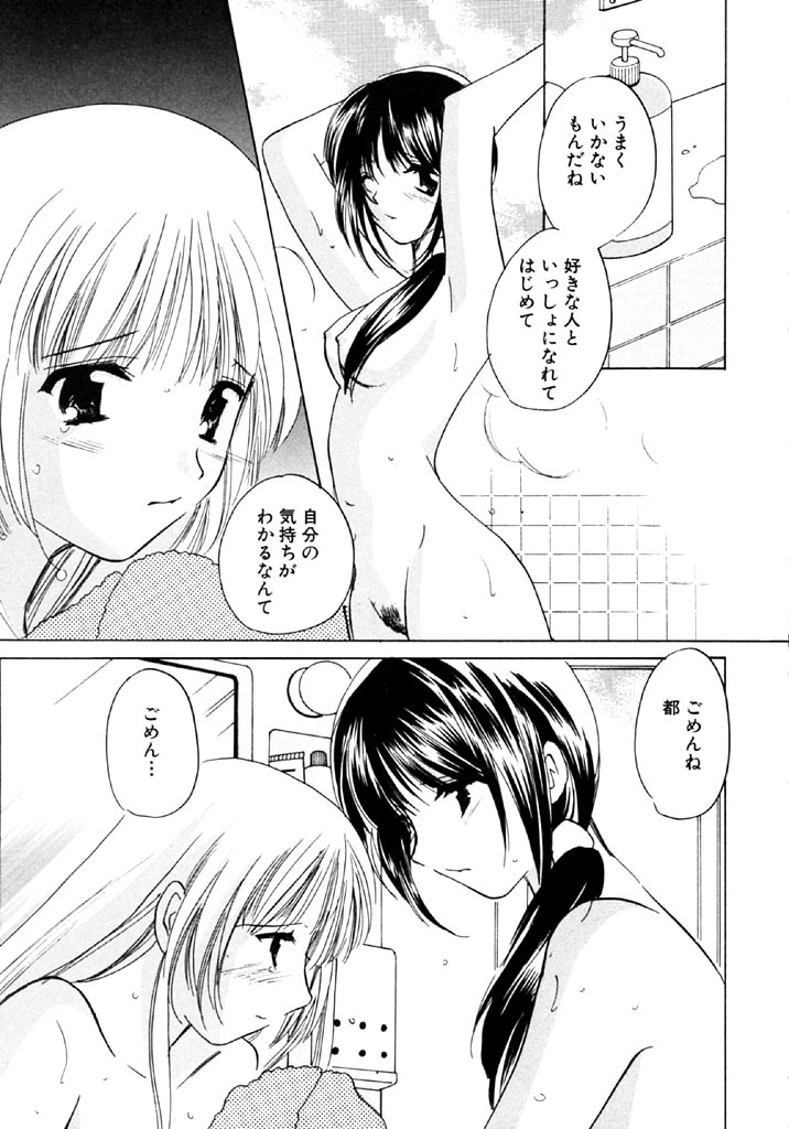[こうのゆきよ] シュガーゲーム