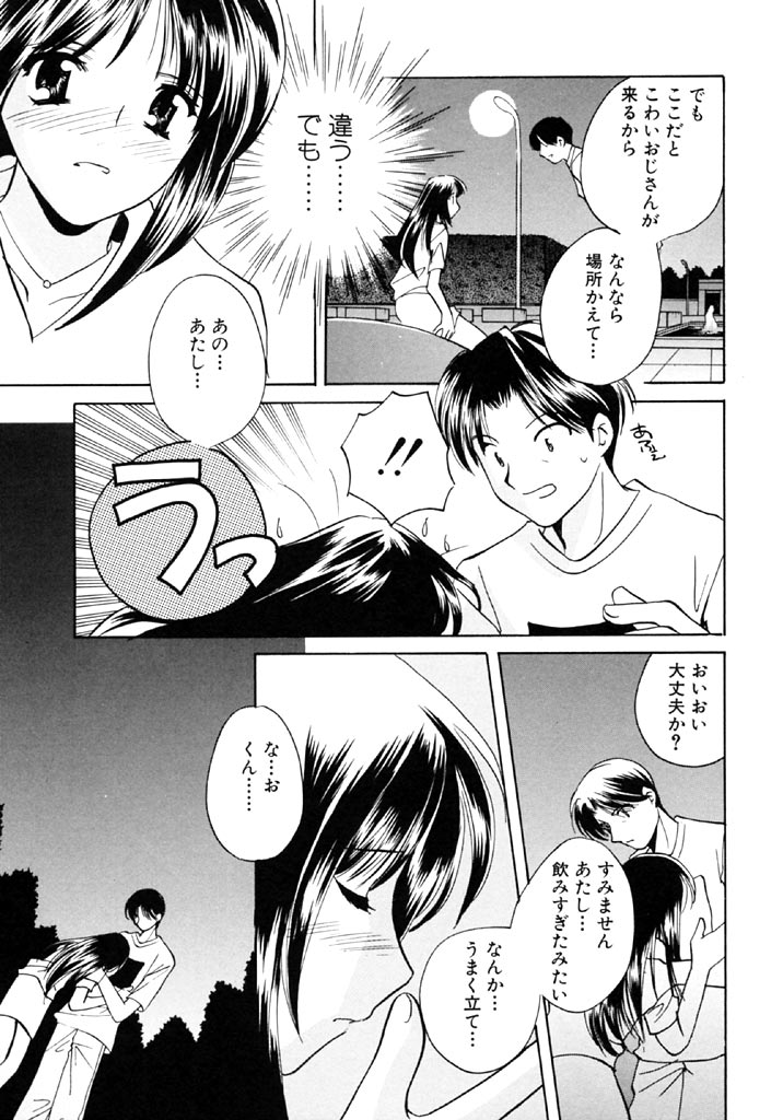 [こうのゆきよ] シュガーゲーム