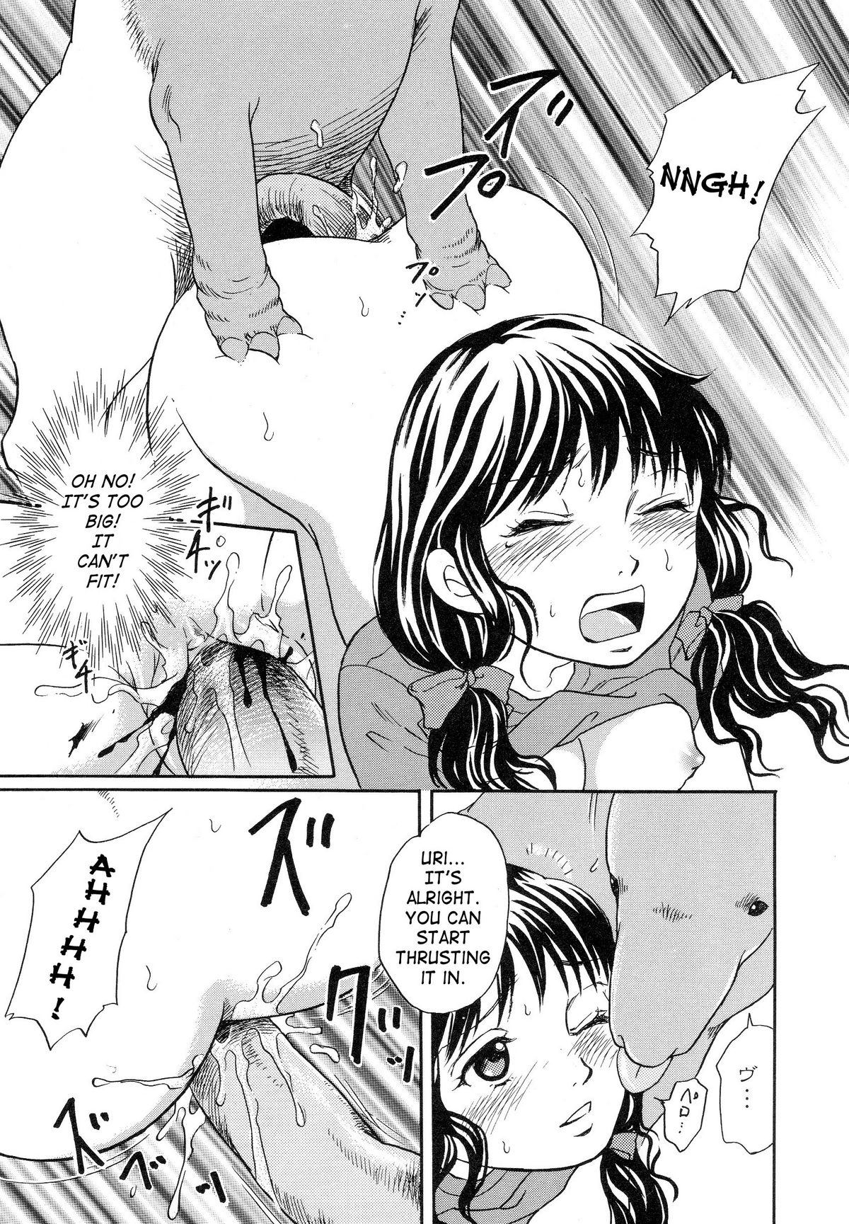 [月森雅十] 夢食い (獣 for ESSENTIAL 3) [英訳]