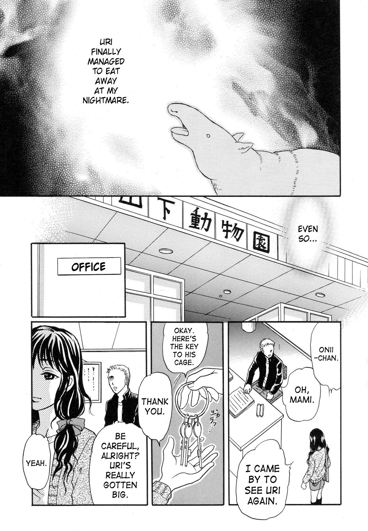 [月森雅十] 夢食い (獣 for ESSENTIAL 3) [英訳]