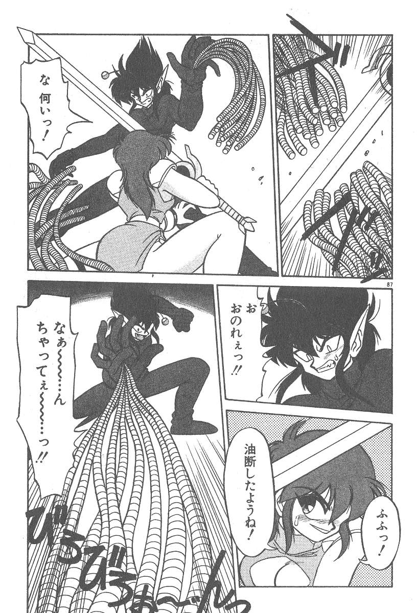 [ねりわさび] 気まぐれバニーの冒険