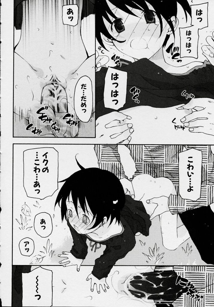 キスしてください