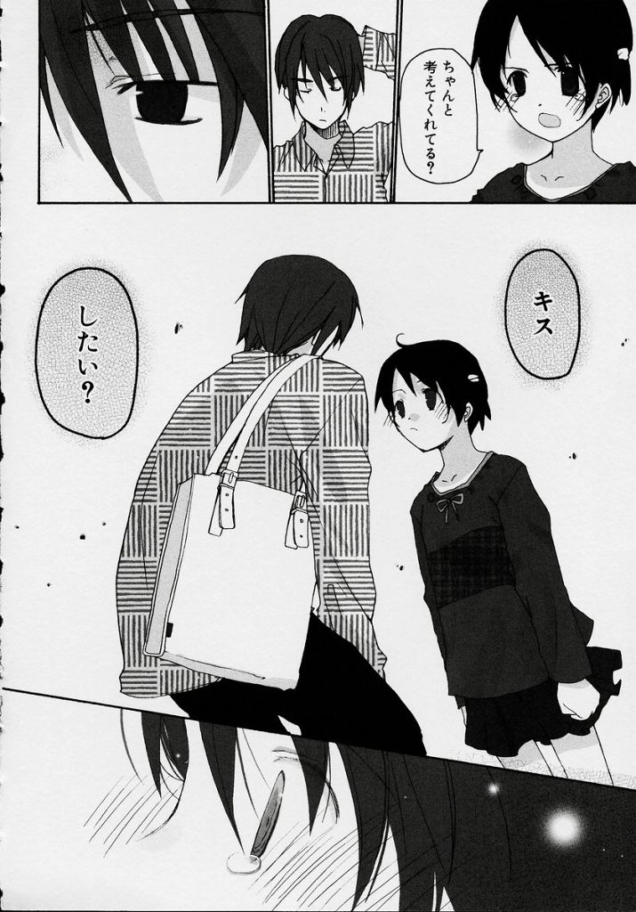 キスしてください