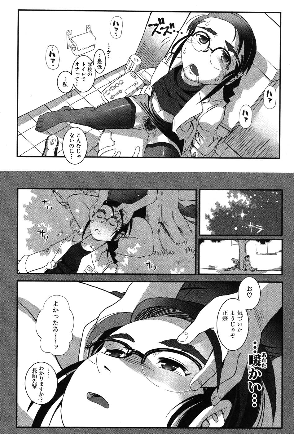 [霧恵マサノブ] 海贄 LeviAThaN2