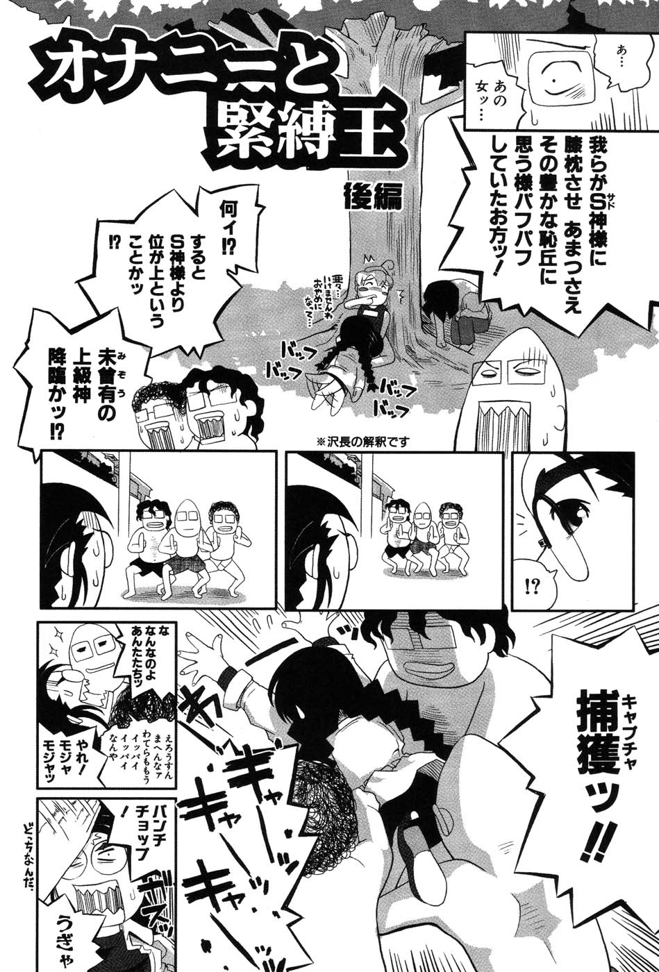 [霧恵マサノブ] 海贄 LeviAThaN2