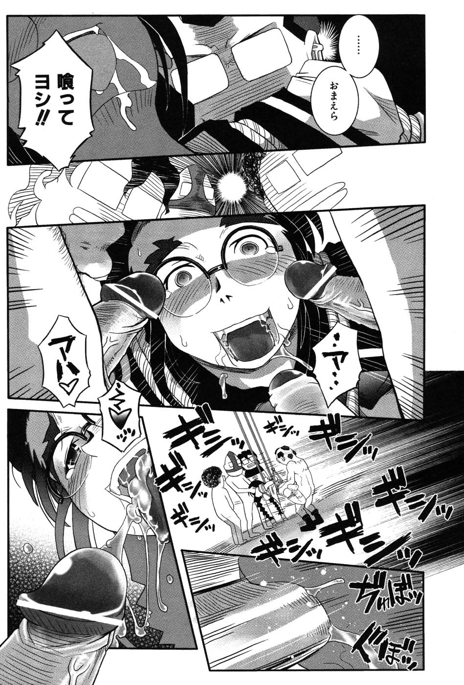 [霧恵マサノブ] 海贄 LeviAThaN2