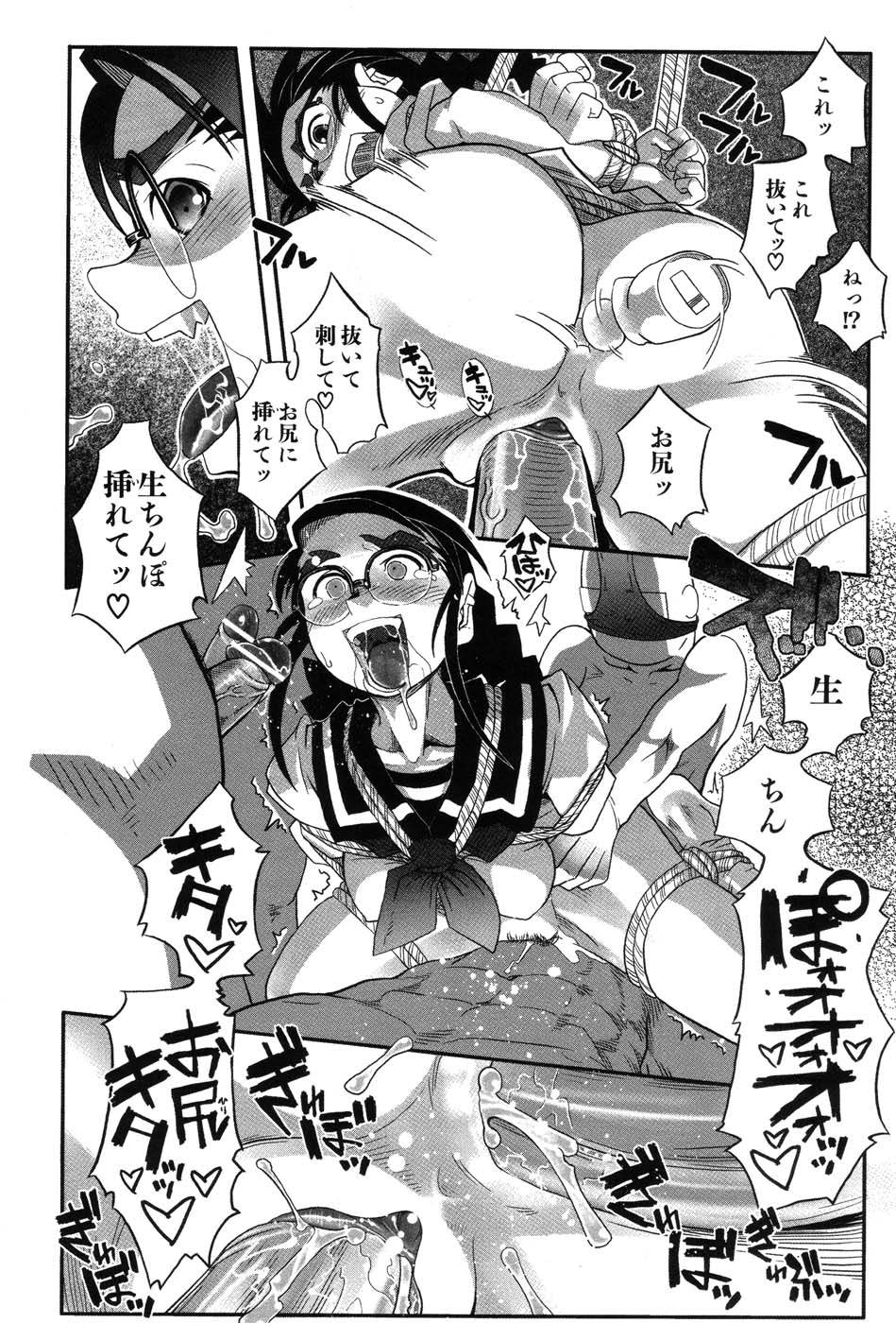 [霧恵マサノブ] 海贄 LeviAThaN2