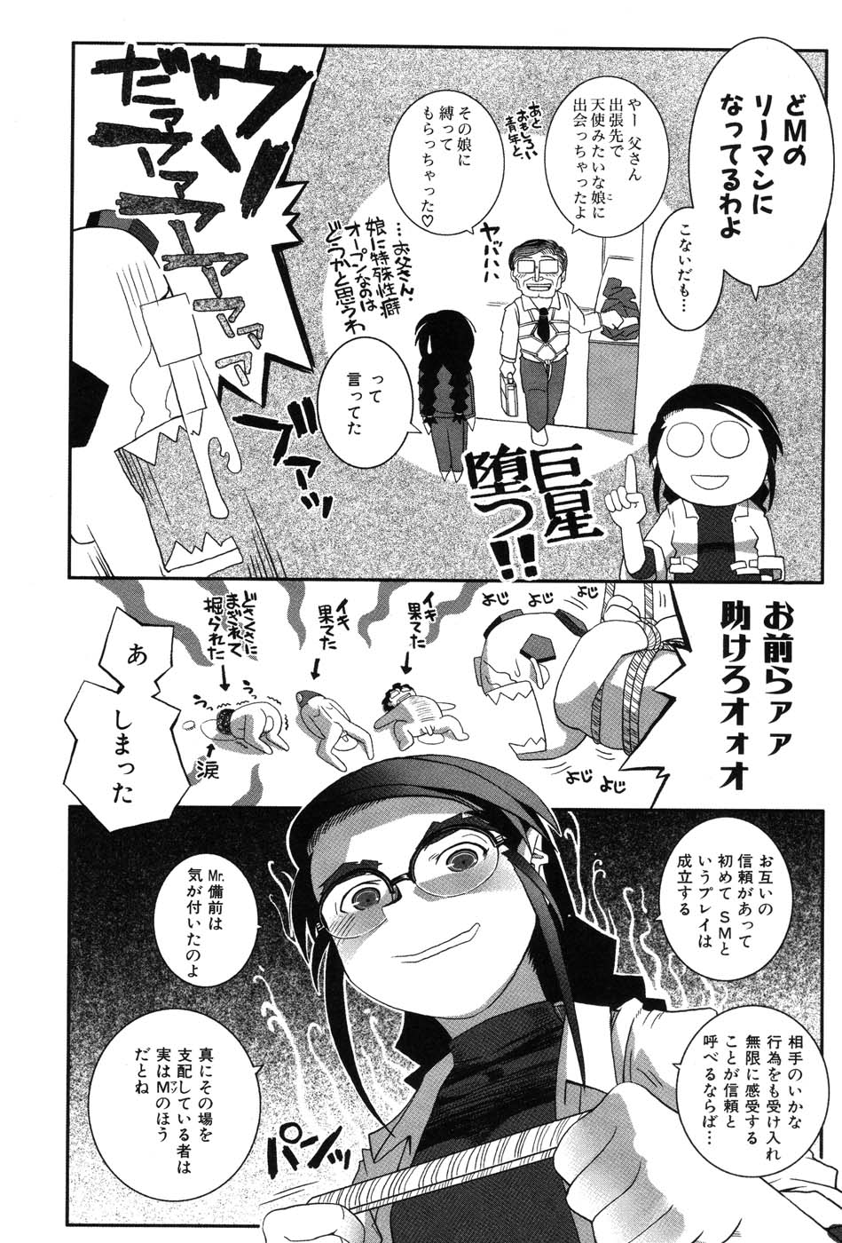 [霧恵マサノブ] 海贄 LeviAThaN2