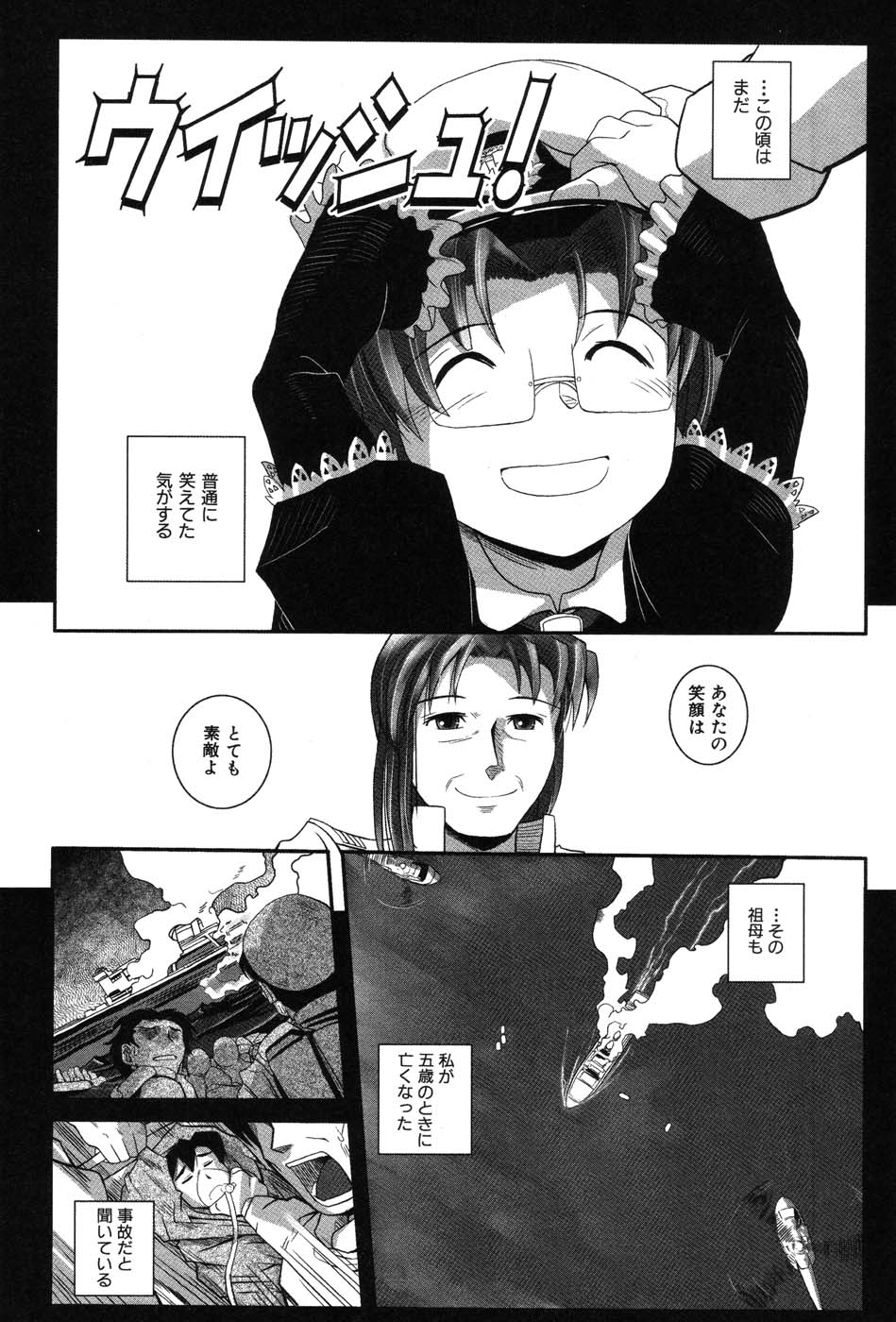 [霧恵マサノブ] 海贄 LeviAThaN2