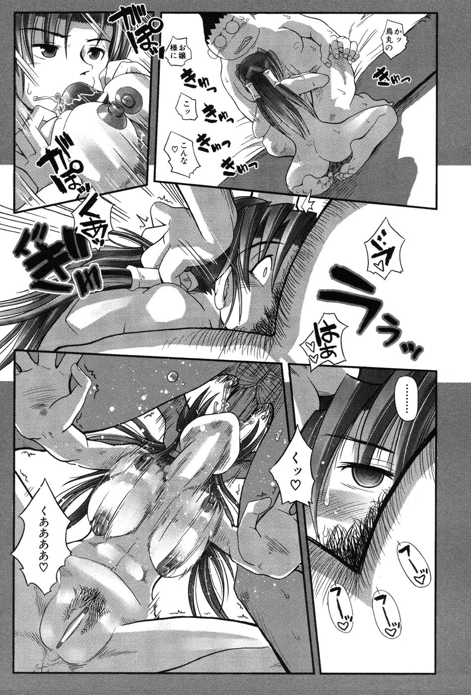 [霧恵マサノブ] 海贄 LeviAThaN2