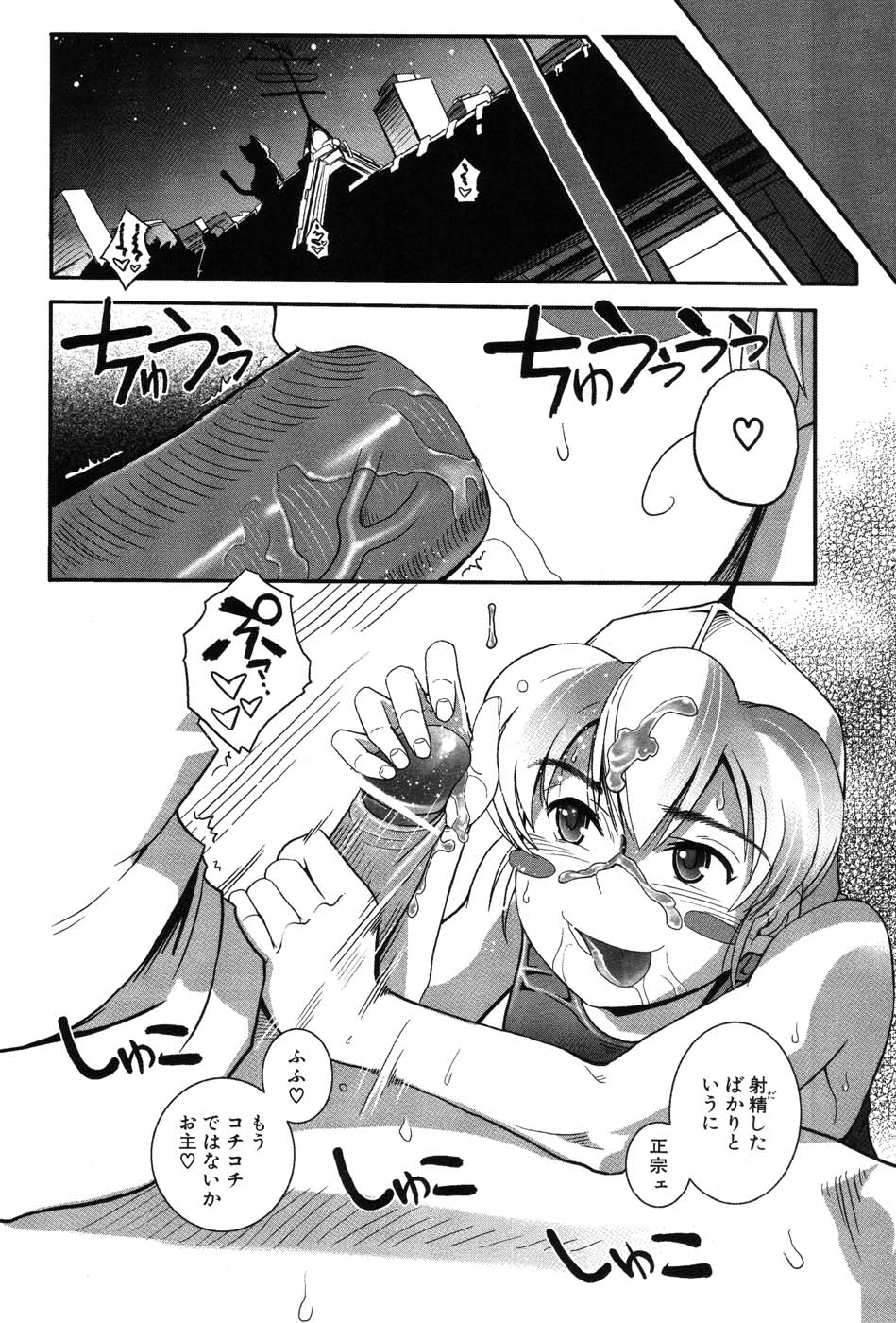 [霧恵マサノブ] 海贄 LeviAThaN2