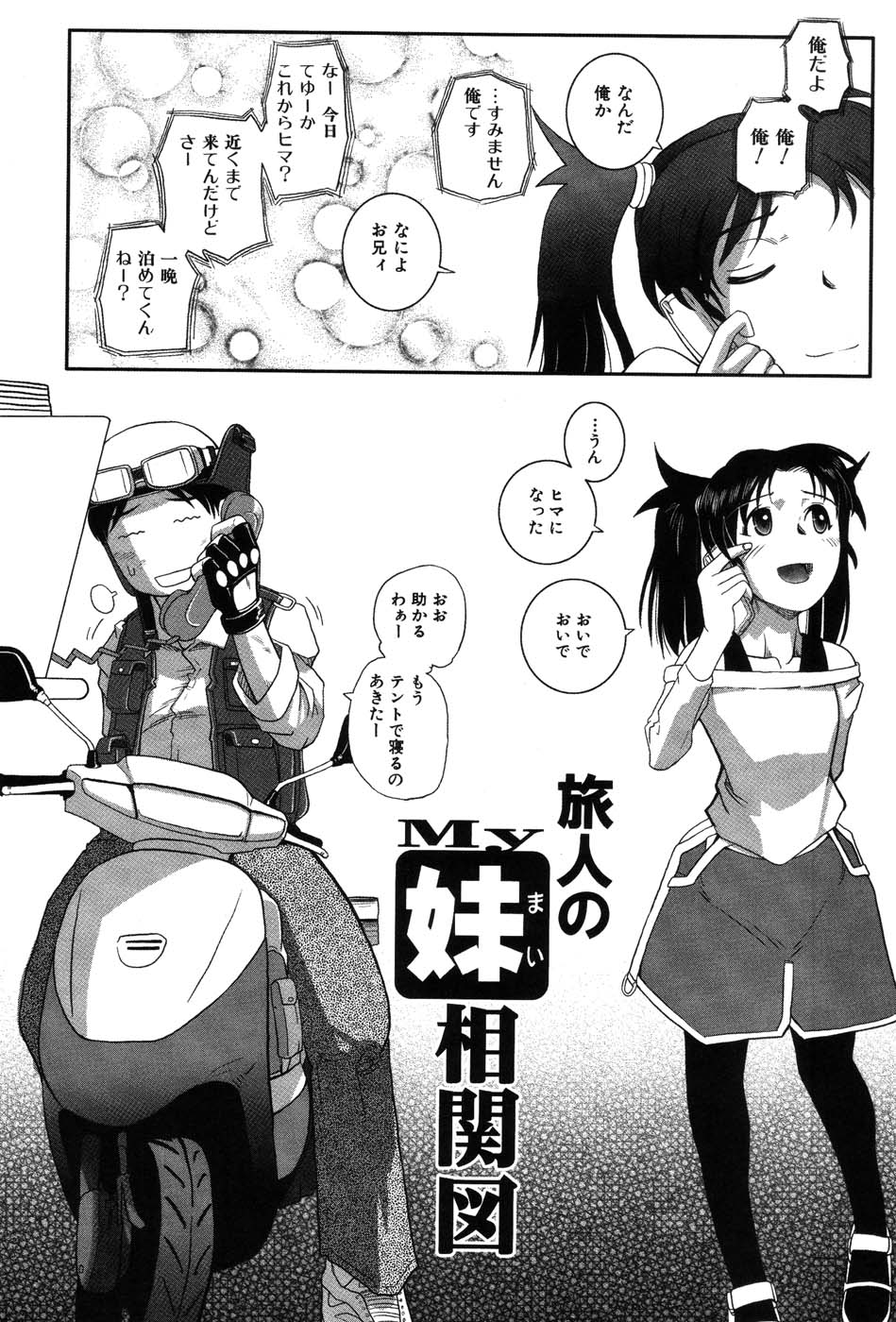 [霧恵マサノブ] 海贄 LeviAThaN2