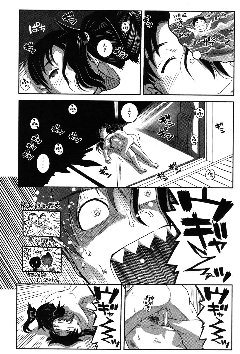 [霧恵マサノブ] 海贄 LeviAThaN2