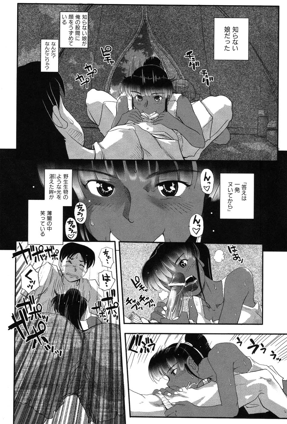 [霧恵マサノブ] 海贄 LeviAThaN2