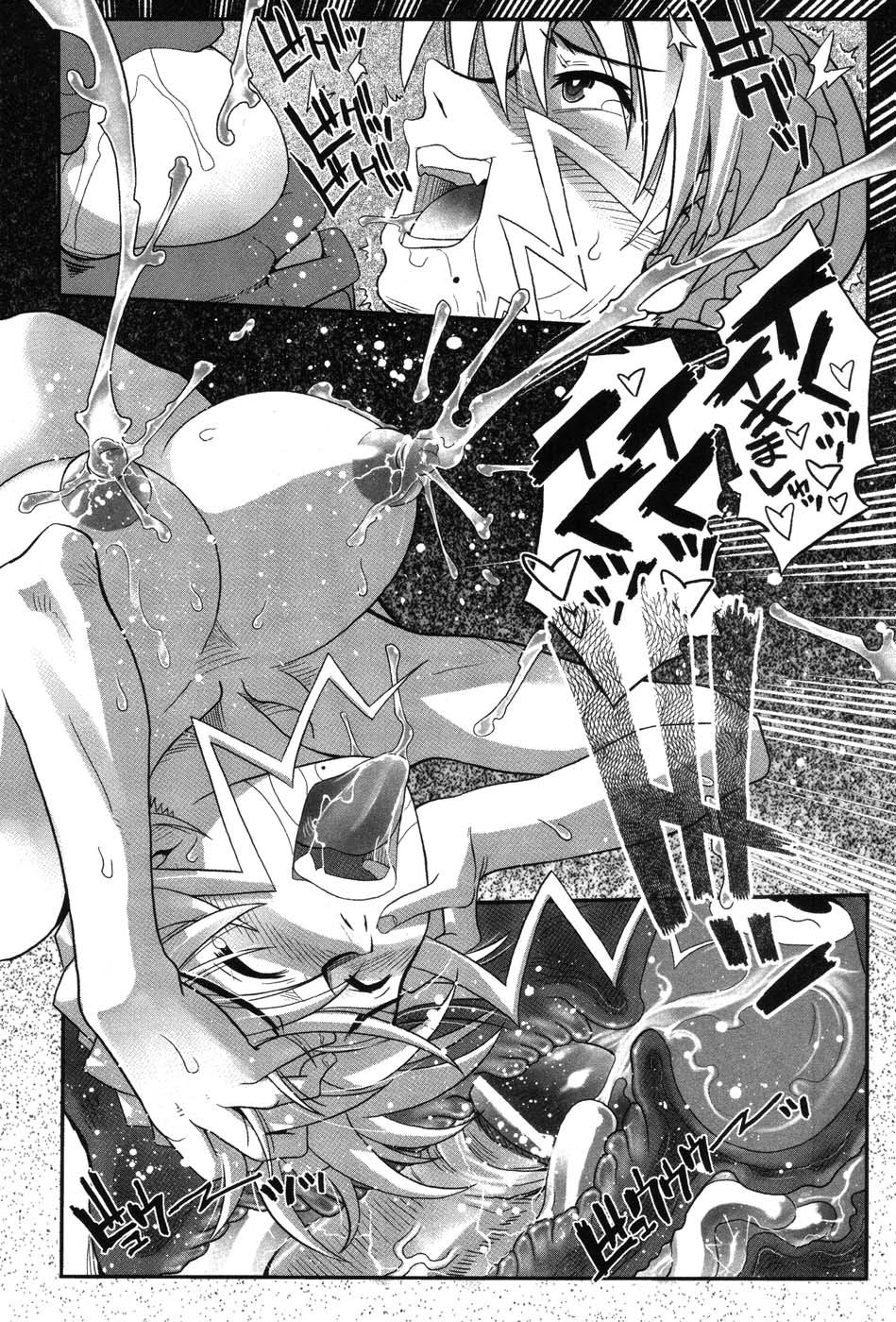 [霧恵マサノブ] 海贄 LeviAThaN2