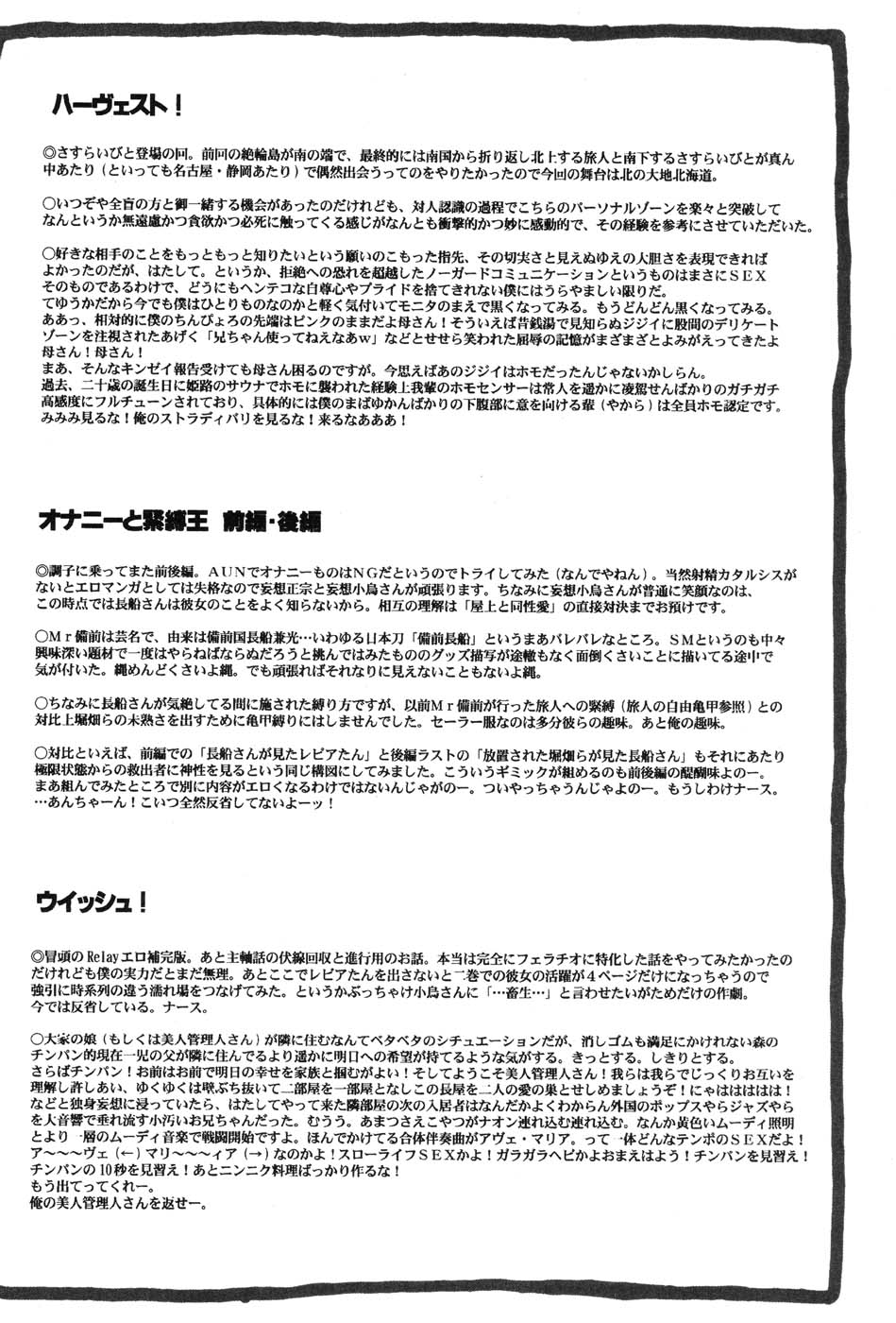 [霧恵マサノブ] 海贄 LeviAThaN2