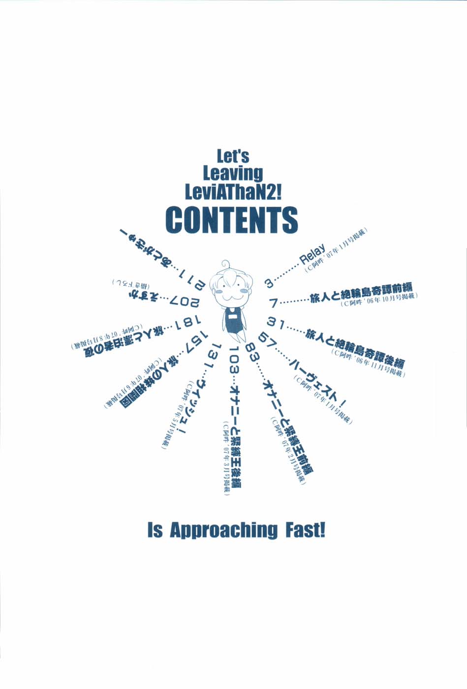 [霧恵マサノブ] 海贄 LeviAThaN2