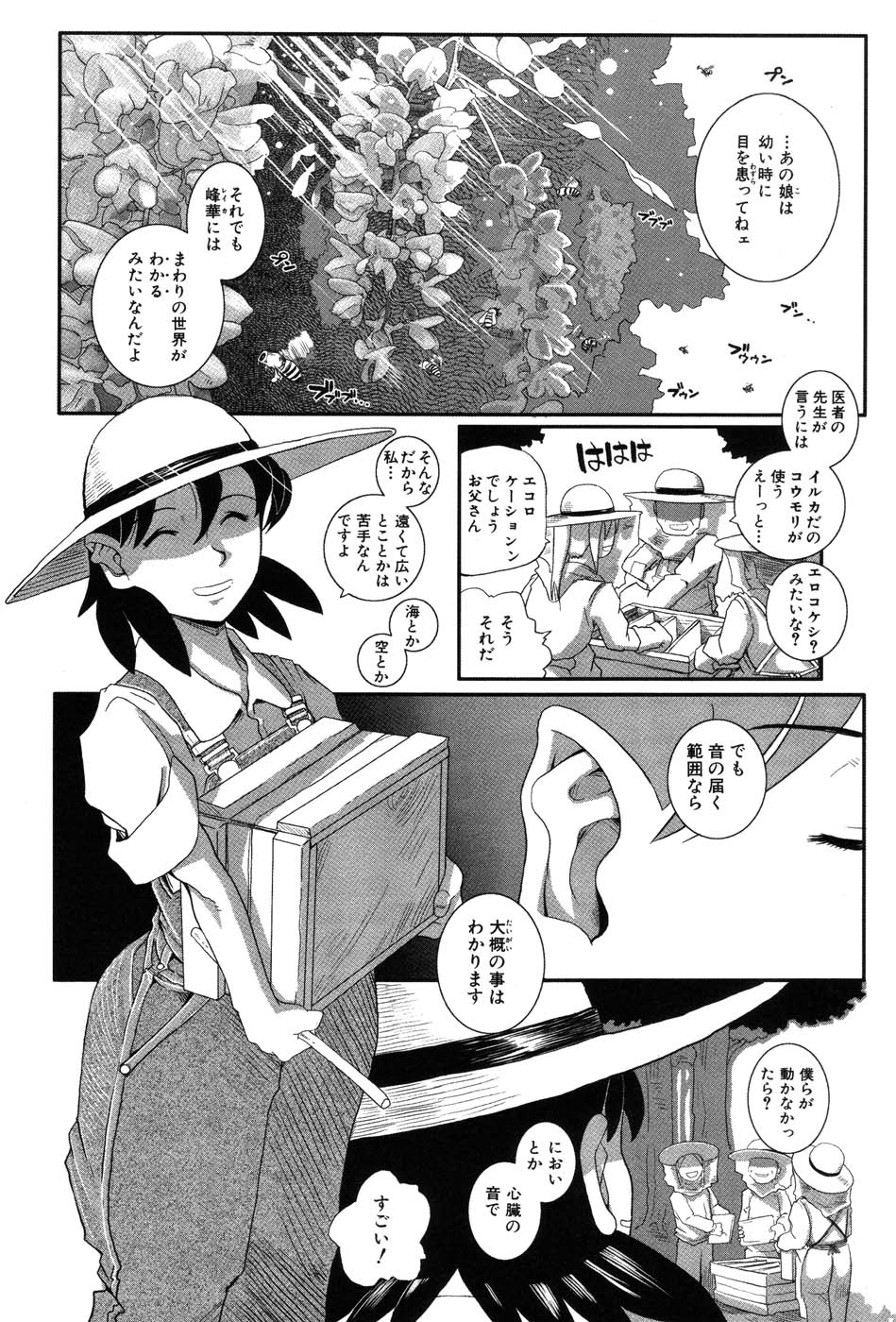 [霧恵マサノブ] 海贄 LeviAThaN2