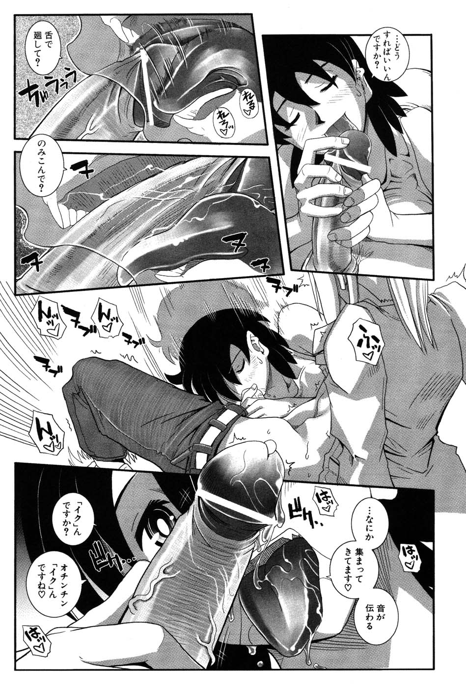 [霧恵マサノブ] 海贄 LeviAThaN2