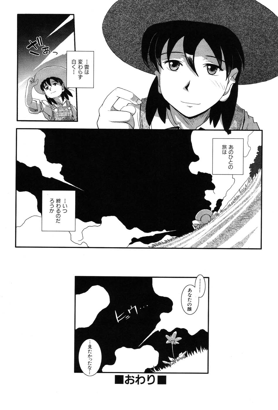 [霧恵マサノブ] 海贄 LeviAThaN2