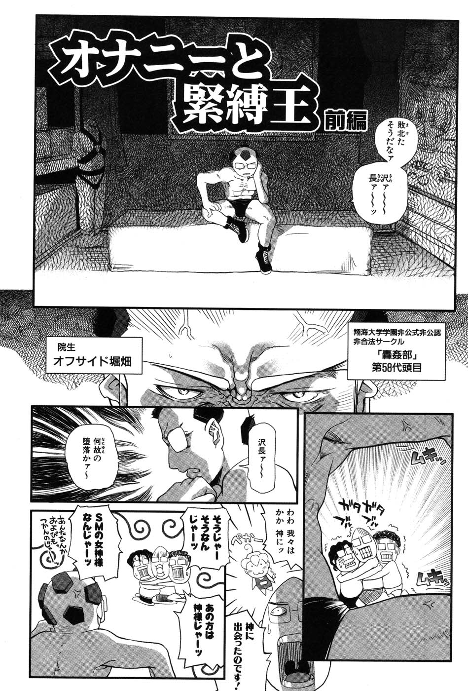 [霧恵マサノブ] 海贄 LeviAThaN2