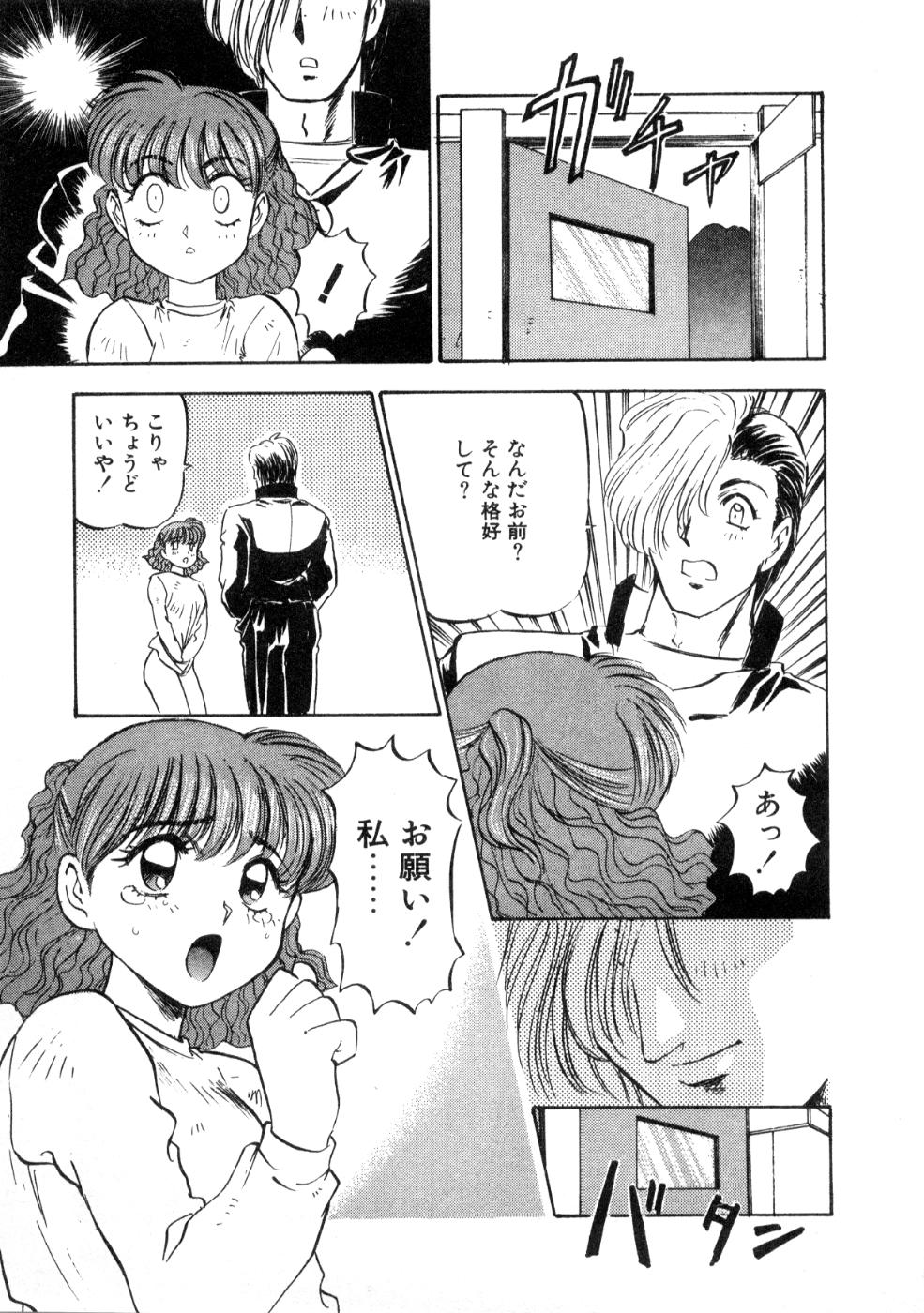 [南野琴] 魔獣契印 1