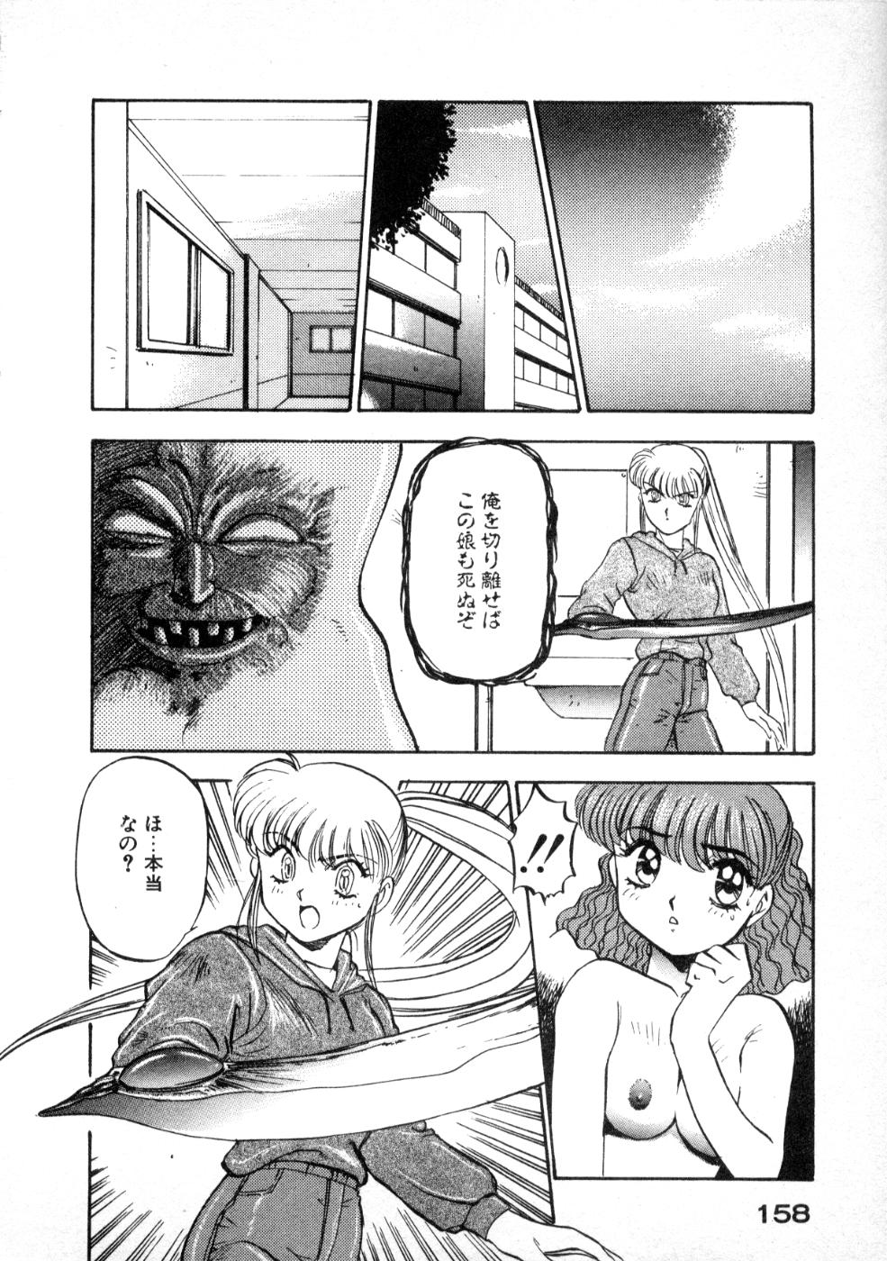 [南野琴] 魔獣契印 1