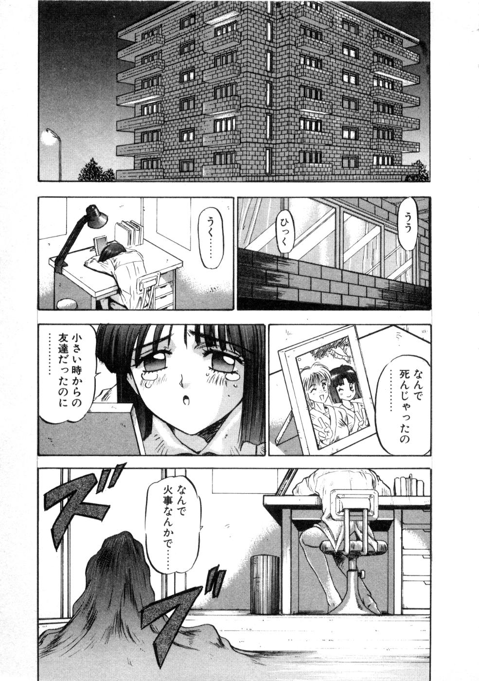 [南野琴] 魔獣契印 1