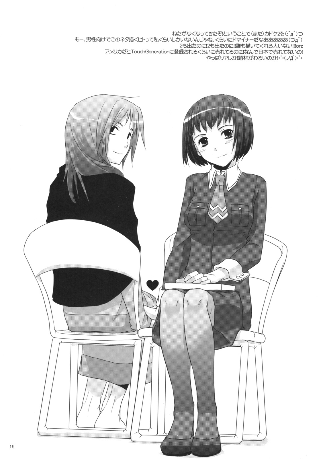 【デジタルラバー】ラフスケッチ44（コードギアス）